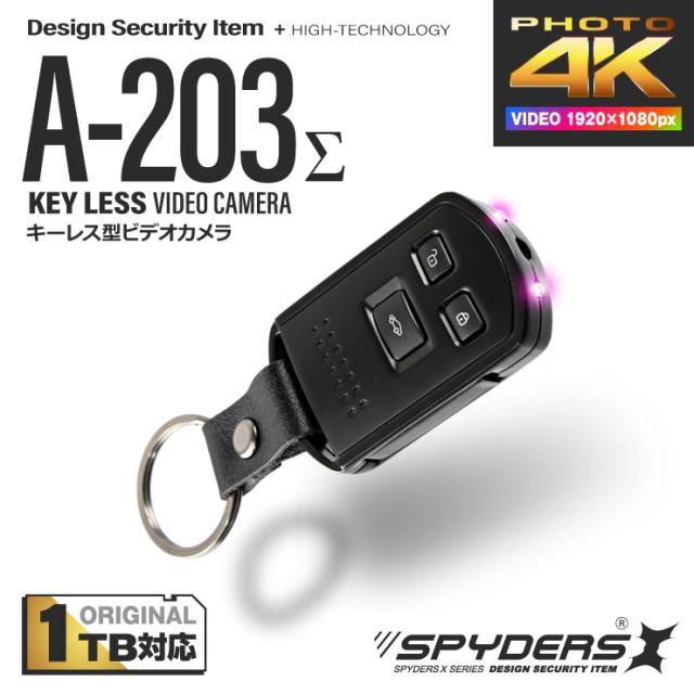 スパイダーズX スパイカメラ 1080P スマートキー キーレス型カメラ 小型カメラ [A-203Σ] 防犯カメラ 赤外線 ボイスレコーダー 512GB対応