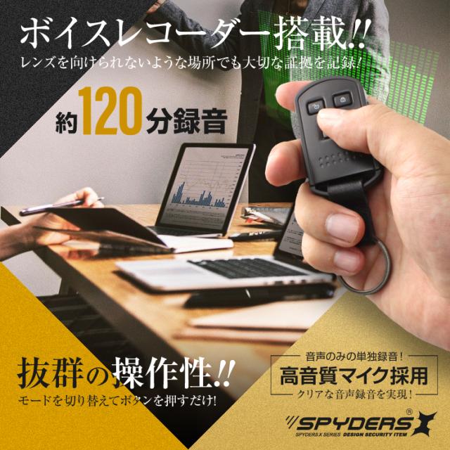 ガメラ3 (1999)スタンダードポーズーズ　未使用-未開封 スパイダーズX スパイカメラ 1080P スマートキー キーレス型