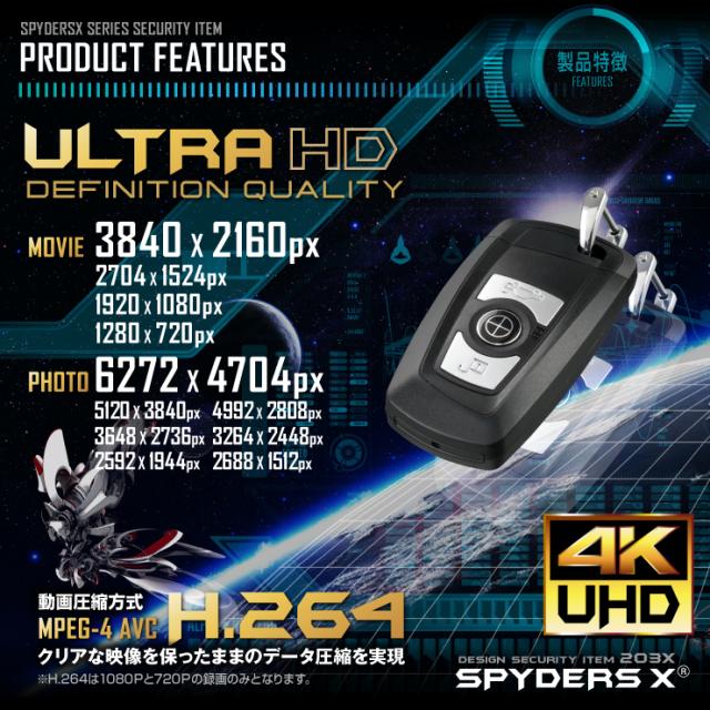 スパイダーズX 小型カメラ キーレス型カメラ 防犯カメラ 4K 120FPS 128GB対応 スパイカメラ A-208