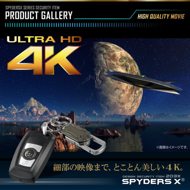 スパイダーズX 小型カメラ キーレス型カメラ 防犯カメラ 4K 120FPS 128GB対応 スパイカメラ A-208
