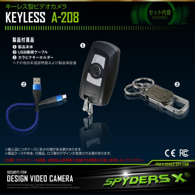 スパイダーズX 小型カメラ キーレス型カメラ 防犯カメラ 4K 120FPS 128GB対応 スパイカメラ A-208
