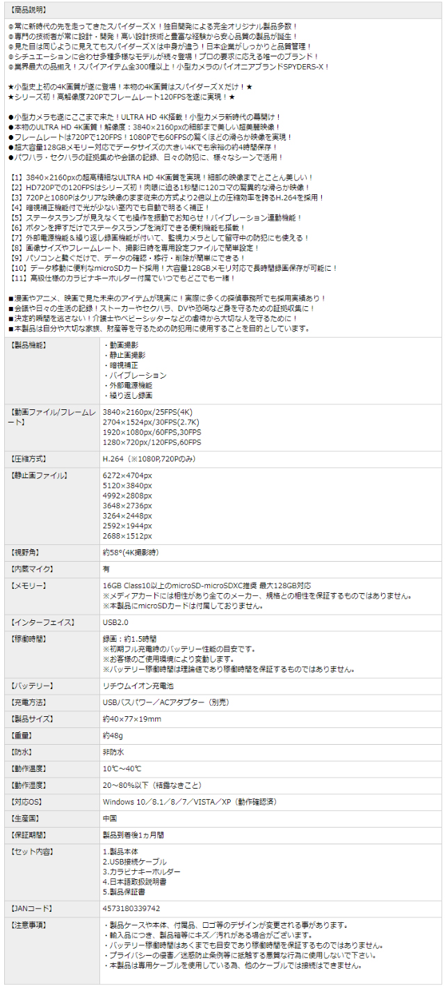 スパイダーズX 小型カメラ キーレス型カメラ 防犯カメラ 4K 120FPS 128GB対応 スパイカメラ A-208