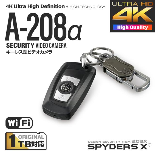 スパイダーズX 小型カメラ キーレス型カメラ 防犯カメラ 4K スマホ操作 128GB対応 スパイカメラ A-208α