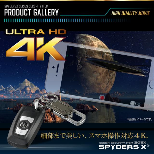 スパイダーズX 小型カメラ キーレス型カメラ 防犯カメラ 4K スマホ操作 128GB対応 スパイカメラ A-208α