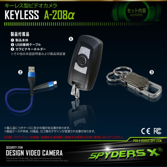 スパイダーズX 小型カメラ キーレス型カメラ 防犯カメラ 4K スマホ操作 128GB対応 スパイカメラ A-208α