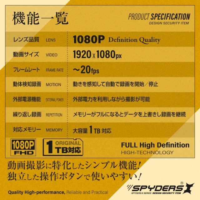 スパイダーズX スパイカメラ 1080P スマートキー キーレス型カメラ 小型カメラ [A-209Σ] 防犯カメラ 動体検知 512GB対応