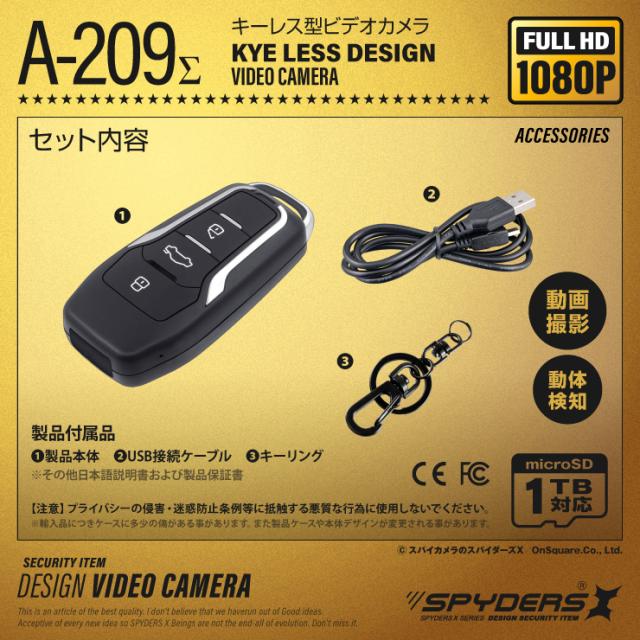 スパイダーズX スパイカメラ 1080P スマートキー キーレス型カメラ 小型カメラ [A-209Σ] 防犯カメラ 動体検知 512GB対応