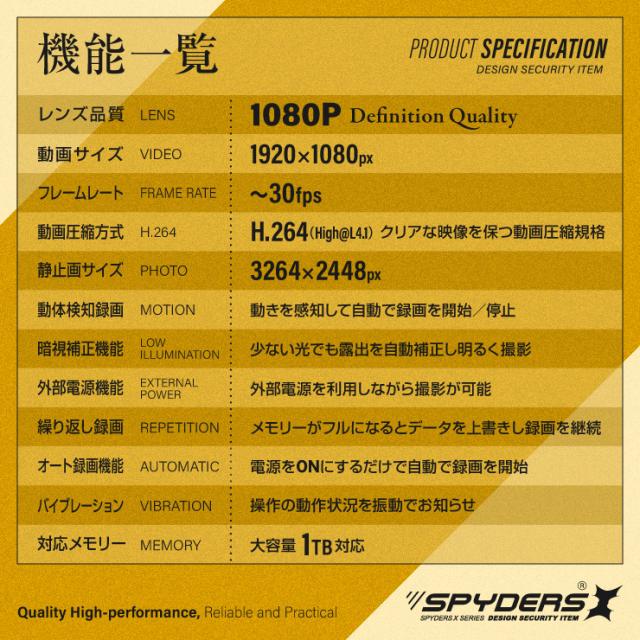 スパイダーズX スパイカメラ 1080P スマートキー キーレス型カメラ 小型カメラ [A-210] 防犯カメラ 暗視補正 動体検知 H.264 512GB対応