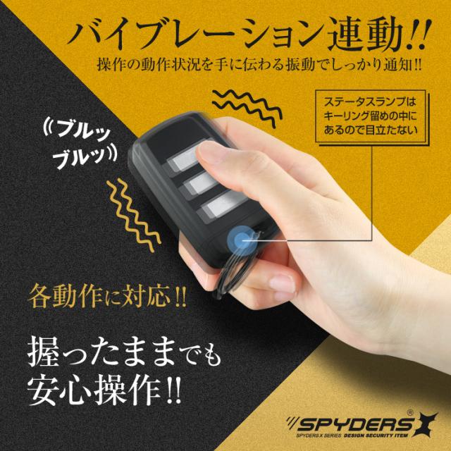 スパイダーズX スパイカメラ 1080P スマートキー キーレス型カメラ 小型カメラ [A-210] 防犯カメラ 暗視補正 動体検知 H.264 512GB対応