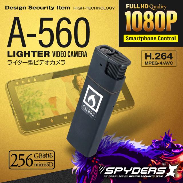 スパイダーズX スパイダーズX 小型カメラ ライター型カメラ 防犯カメラ 1080P スマホ操作 H.264 256GB対応 スパイカメラ A-560