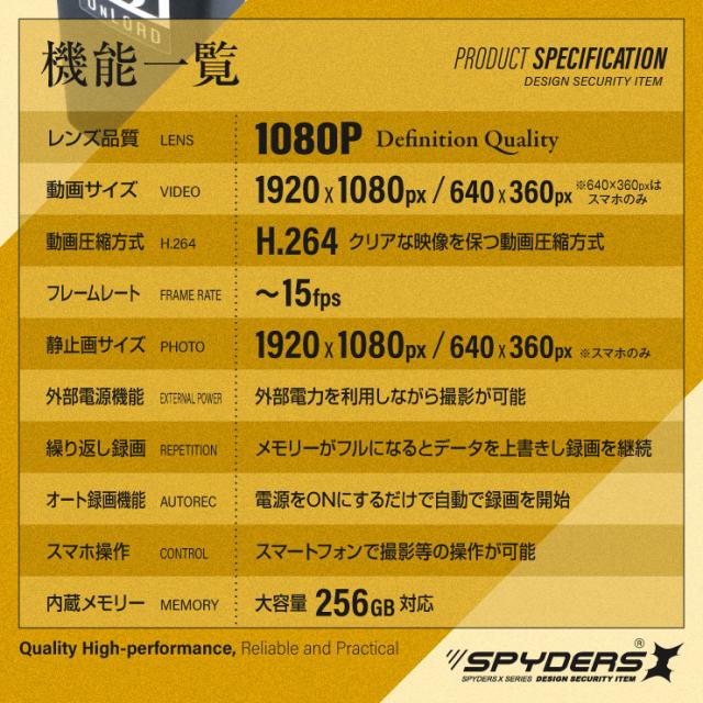  スパイダーズX 小型カメラ ライター型カメラ 防犯カメラ 1080P スマホ操作 H.264 256GB対応 スパイカメラ A-560