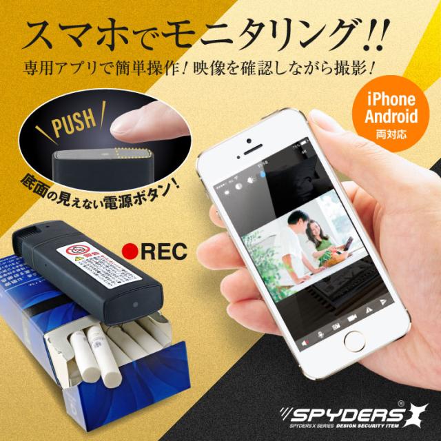  スパイダーズX 小型カメラ ライター型カメラ 防犯カメラ 1080P スマホ操作 H.264 256GB対応 スパイカメラ A-560