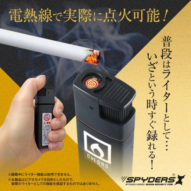  スパイダーズX 小型カメラ ライター型カメラ 防犯カメラ 1080P スマホ操作 H.264 256GB対応 スパイカメラ A-560