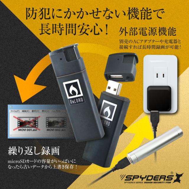  スパイダーズX 小型カメラ ライター型カメラ 防犯カメラ 1080P スマホ操作 H.264 256GB対応 スパイカメラ A-560