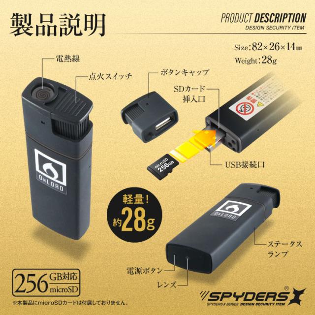  スパイダーズX 小型カメラ ライター型カメラ 防犯カメラ 1080P スマホ操作 H.264 256GB対応 スパイカメラ A-560