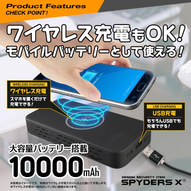 スパイダーズX 小型カメラ 充電器型カメラ 防犯カメラ 2.3K 赤外線 人感検知 ワイヤレス充電 スパイカメラ A-618