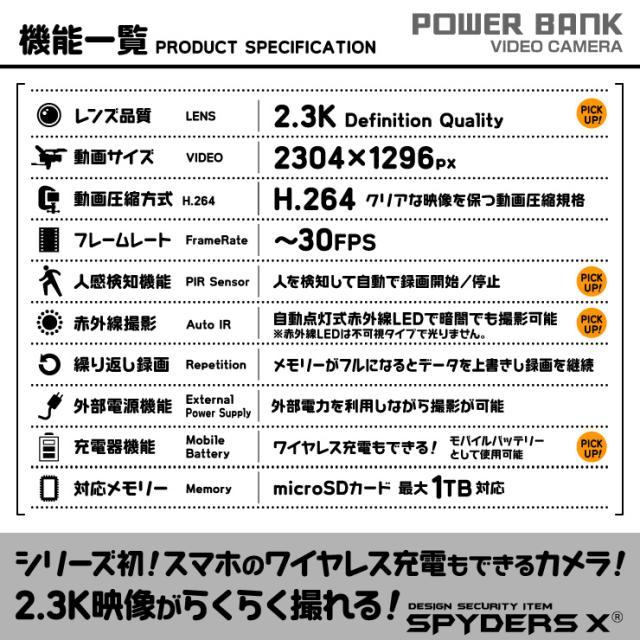 スパイダーズX 小型カメラ 充電器型カメラ 防犯カメラ 2.3K 赤外線 人感検知 ワイヤレス充電 スパイカメラ A-618