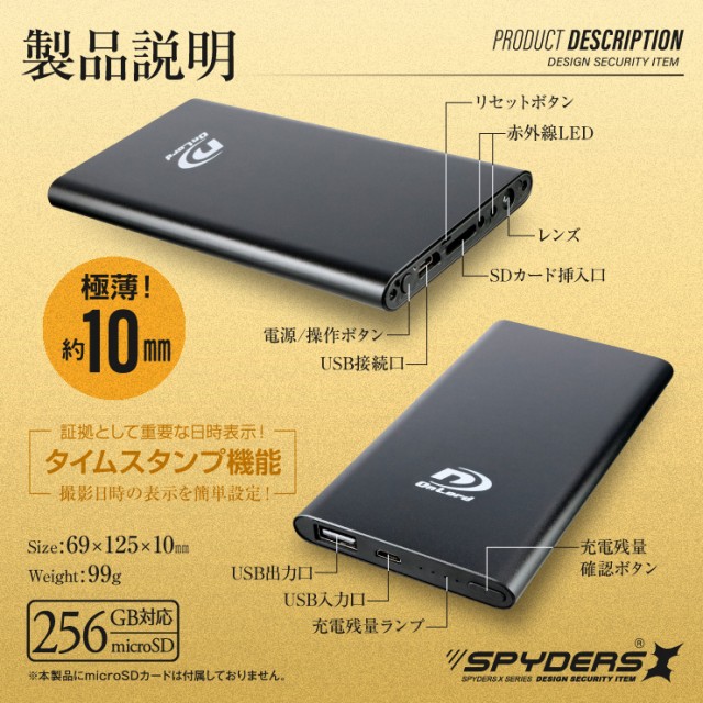 スパイダーズX 小型カメラ 充電器型カメラ A-619Σ モバイルバッテリー ...