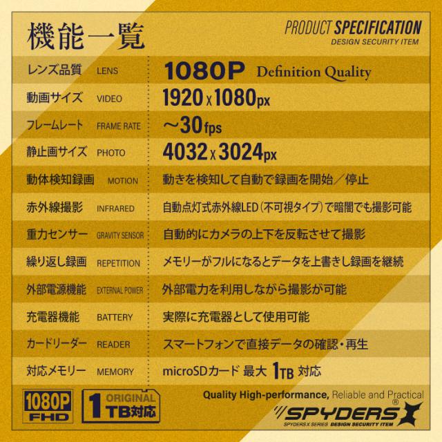 スパイダーズX 小型カメラ 充電器型カメラ 防犯カメラ 2.3K 赤外線 人感検知 ワイヤレス充電 スパイカメラ A-618