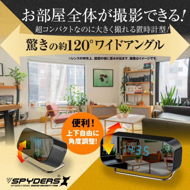スパイダーズX 小型カメラ 置時計型カメラ 防犯カメラ 1080P 赤外線 Wi-Fi スマホ 角度調整スタンド 128GB対応 スパイカメラ C-503Σ