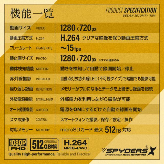 スパイダーズX 小型カメラ 置時計型カメラ 防犯カメラ 1080P 赤外線 Wi-Fi スマホ 角度調整スタンド 128GB対応 スパイカメラ C-503Σ