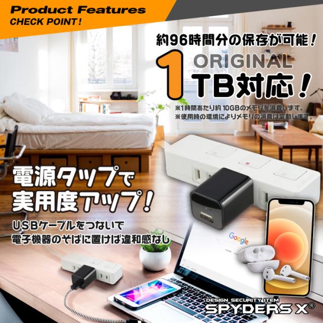 USB-ACアダプター型ビデオカメラ スパイカメラ スパイダーズX (M-933) 小型カメラ 1080P コンセント接続 32GB対応