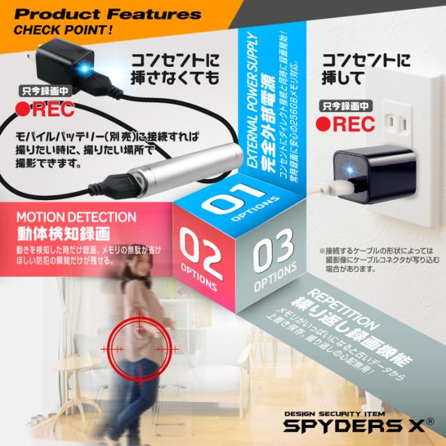 USB-ACアダプター型ビデオカメラ スパイカメラ スパイダーズX (M-933) 小型カメラ 1080P コンセント接続 32GB対応
