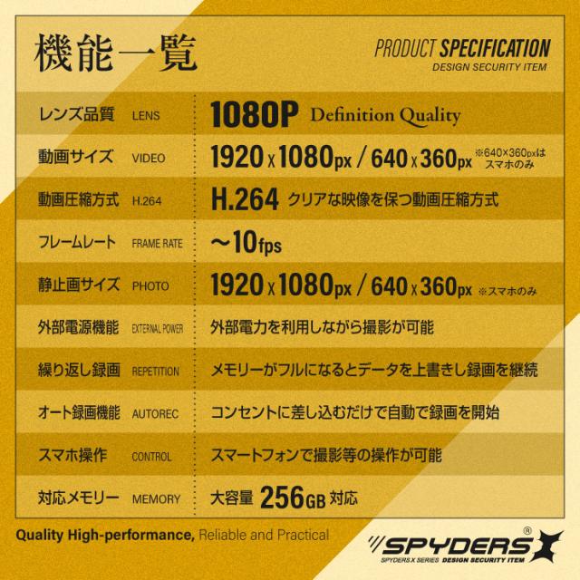 スパイダーズX 小型カメラ USB-ACアダプター型カメラ 防犯カメラ 1080P コンセント接続 オート録画 スマホ操作 H.264 256GB対応 M-963