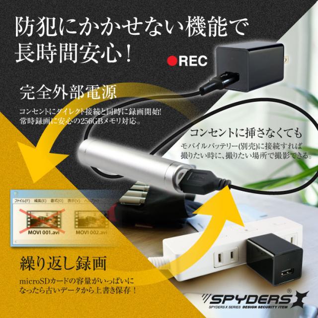 スパイダーズX 小型カメラ USB-ACアダプター型カメラ 防犯カメラ 1080P コンセント接続 オート録画 スマホ操作 H.264 256GB対応 M-963