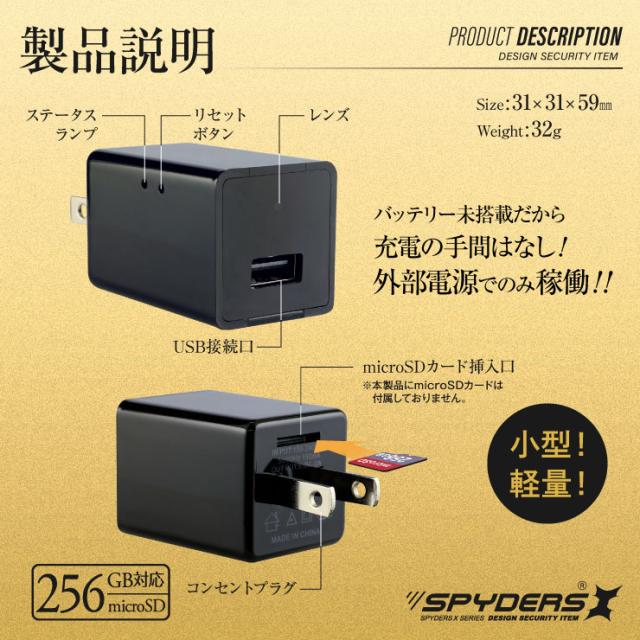 スパイダーズX 小型カメラ USB-ACアダプター型カメラ 防犯カメラ 1080P コンセント接続 オート録画 スマホ操作 H.264 256GB対応 M-963