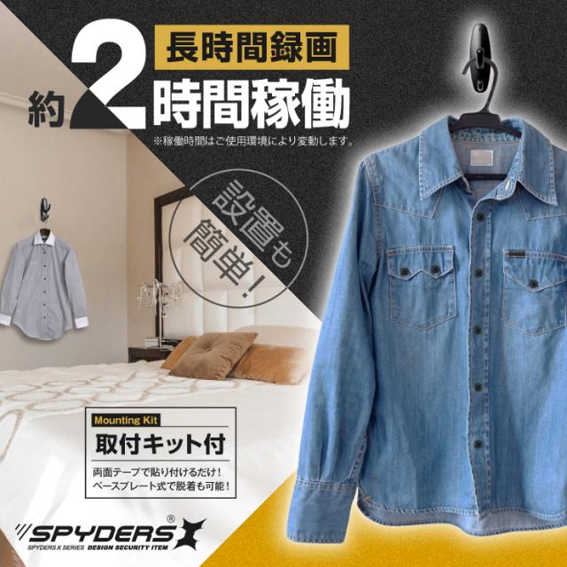 スパイダーズX スパイカメラ 1080P フック型カメラ 小型カメラ [M-966Σ] 防犯カメラ 動体検知録画 512GB対応
