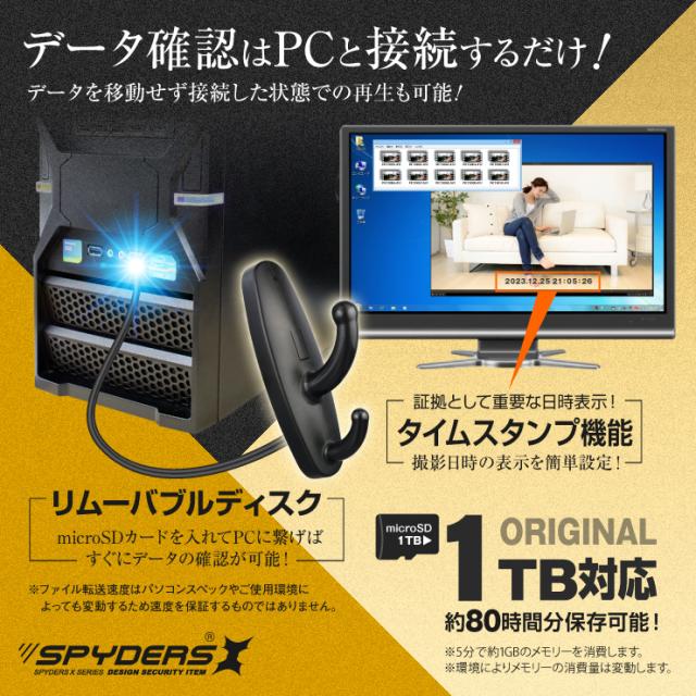 スパイダーズX スパイカメラ 1080P フック型カメラ 小型カメラ [M-966Σ] 防犯カメラ 動体検知録画 512GB対応
