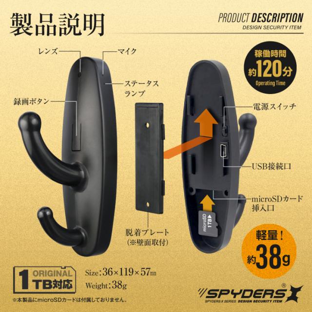 スパイダーズX スパイカメラ 1080P フック型カメラ 小型カメラ