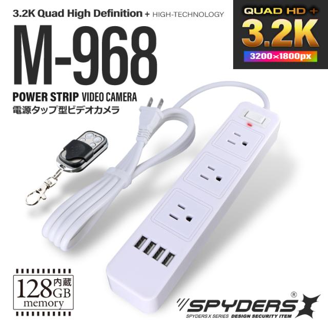 スパイダーズX 小型カメラ 電源タップ型カメラ コンセント型カメラ 防犯カメラ 1080P 128GB内蔵 スパイカメラ M-964