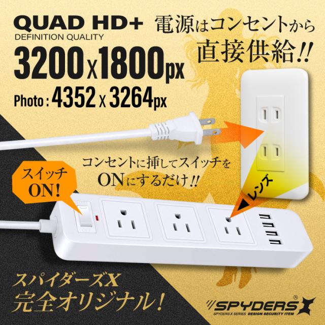 スパイダーズX 小型カメラ 電源タップ型カメラ コンセント型カメラ 防犯カメラ 1080P 128GB内蔵 スパイカメラ M-964