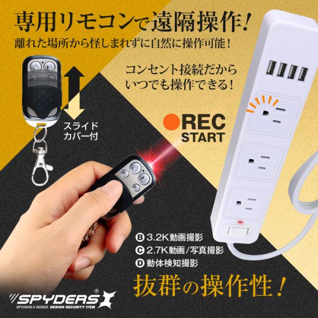 スパイダーズX 小型カメラ 電源タップ型カメラ コンセント型カメラ 防犯カメラ 1080P 128GB内蔵 スパイカメラ M-964