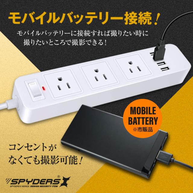 スパイダーズX 小型カメラ 電源タップ型カメラ コンセント型カメラ 防犯カメラ 1080P 128GB内蔵 スパイカメラ M-964