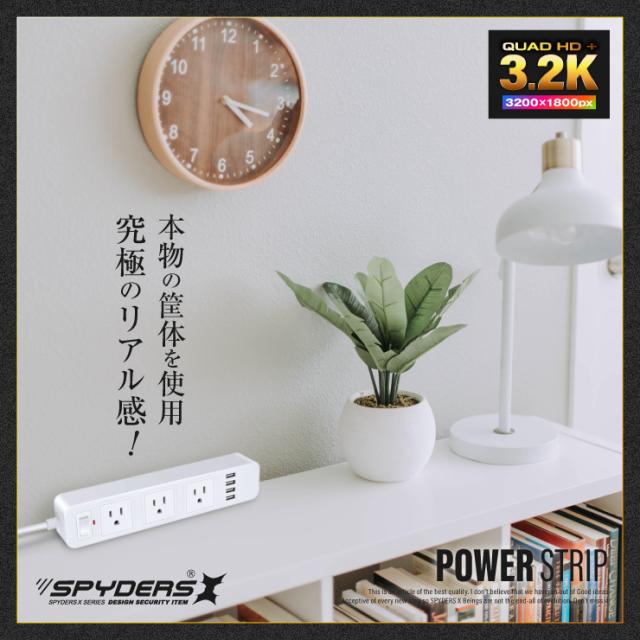 スパイダーズX 小型カメラ 電源タップ型カメラ コンセント型カメラ 防犯カメラ 1080P 128GB内蔵 スパイカメラ M-964