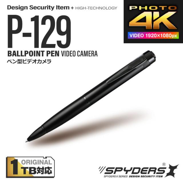 スパイダーズX 小型カメラ ペン型カメラ 防犯カメラ 1080P 暗視補正 Photo4K カードリーダー 128GB対応 スパイカメラ P-129
 
