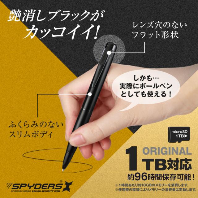 スパイダーズX 小型カメラ ペン型カメラ 防犯カメラ 1080P 暗視補正 Photo4K カードリーダー 128GB対応 スパイカメラ P-129
 
