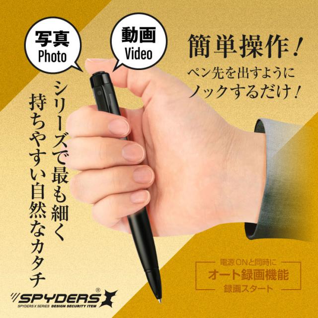 スパイダーズX 小型カメラ ペン型カメラ 防犯カメラ 1080P 暗視補正 Photo4K カードリーダー 128GB対応 スパイカメラ P-129
 
