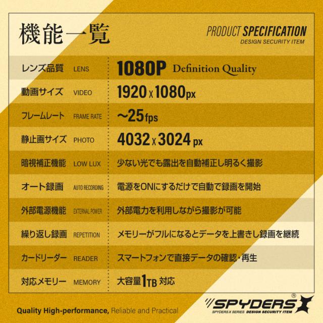 スパイダーズX 小型カメラ ペン型カメラ 防犯カメラ 1080P 暗視補正 Photo4K カードリーダー 128GB対応 スパイカメラ P-129
 
