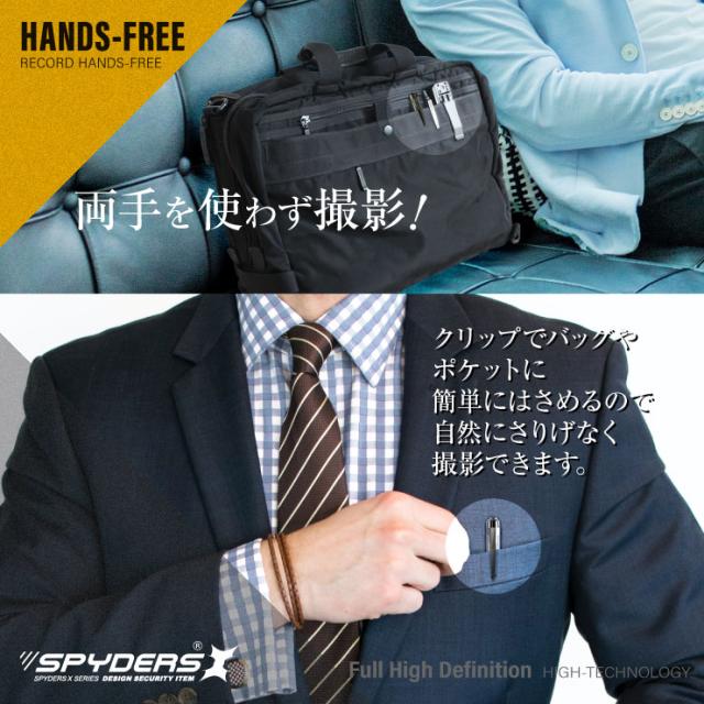 スパイダーズX 小型カメラ ペン型カメラ 防犯カメラ 1080P 暗視補正 Photo4K カードリーダー 128GB対応 スパイカメラ P-129
 
