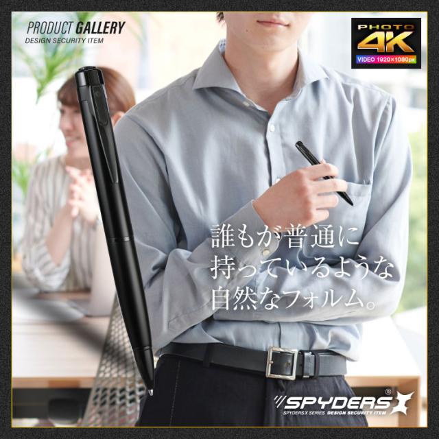 スパイダーズX 小型カメラ ペン型カメラ 防犯カメラ 1080P 暗視補正 Photo4K カードリーダー 128GB対応 スパイカメラ P-129
 
