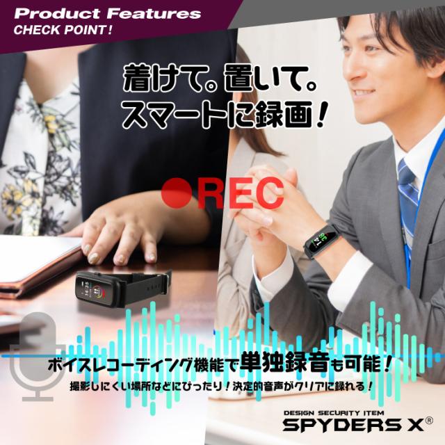 スパイダーズX 小型カメラ スマートウォッチ型カメラ 防犯カメラ 1080P ウエラブルカメラ ボイスレコーダー 64GB内蔵 スパイカメラ W-711