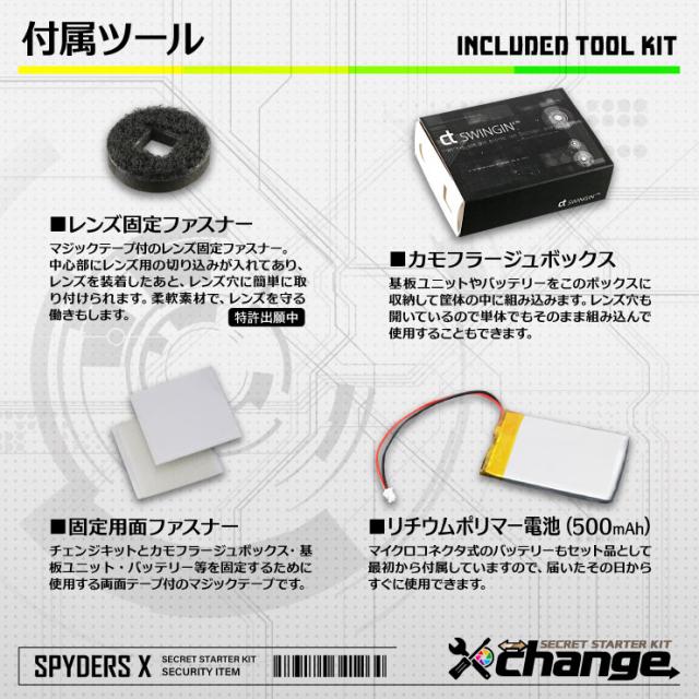 スパイダーズX change 小型カメラ ランニングポーチ ホワイト シークレットキット 防犯カメラ 4K スパイカメラ CK-004C
