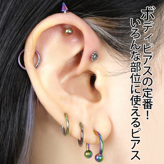 ピアス軟骨ピアス ボディピアス サーキュラーバーベル 18G 16G 14G ｜au PAY マーケット