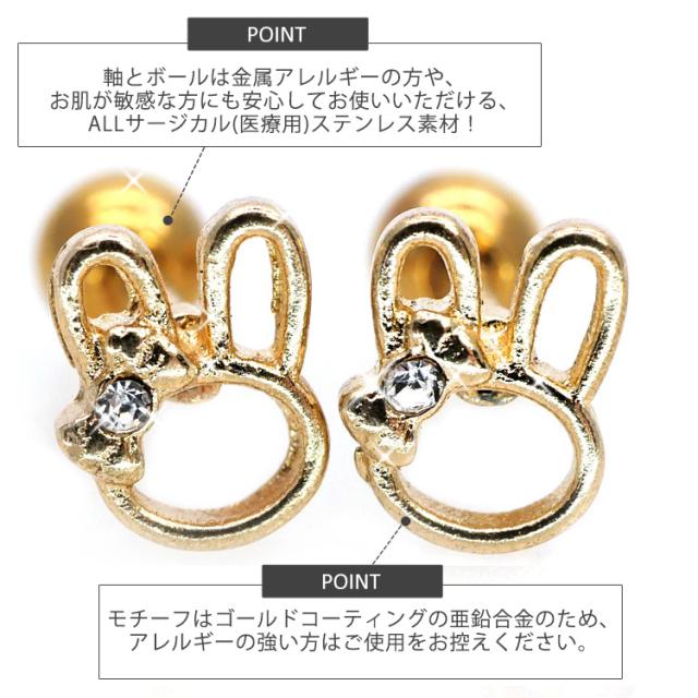 透かしラビットバーベル