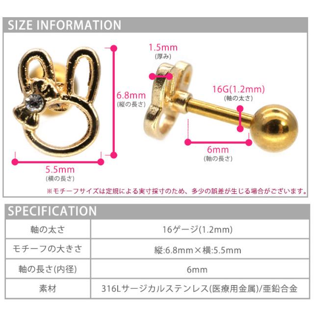 透かしラビットバーベル