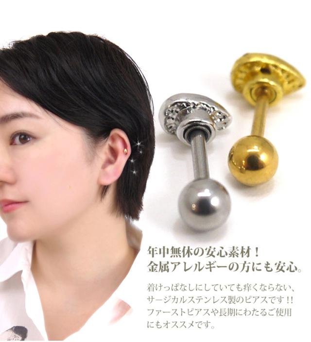 金属アレルギーの方にも安心